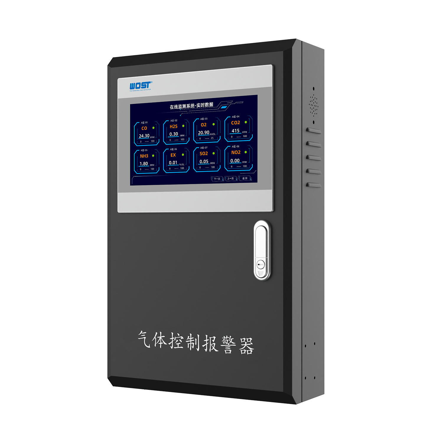 智能控制報警主機