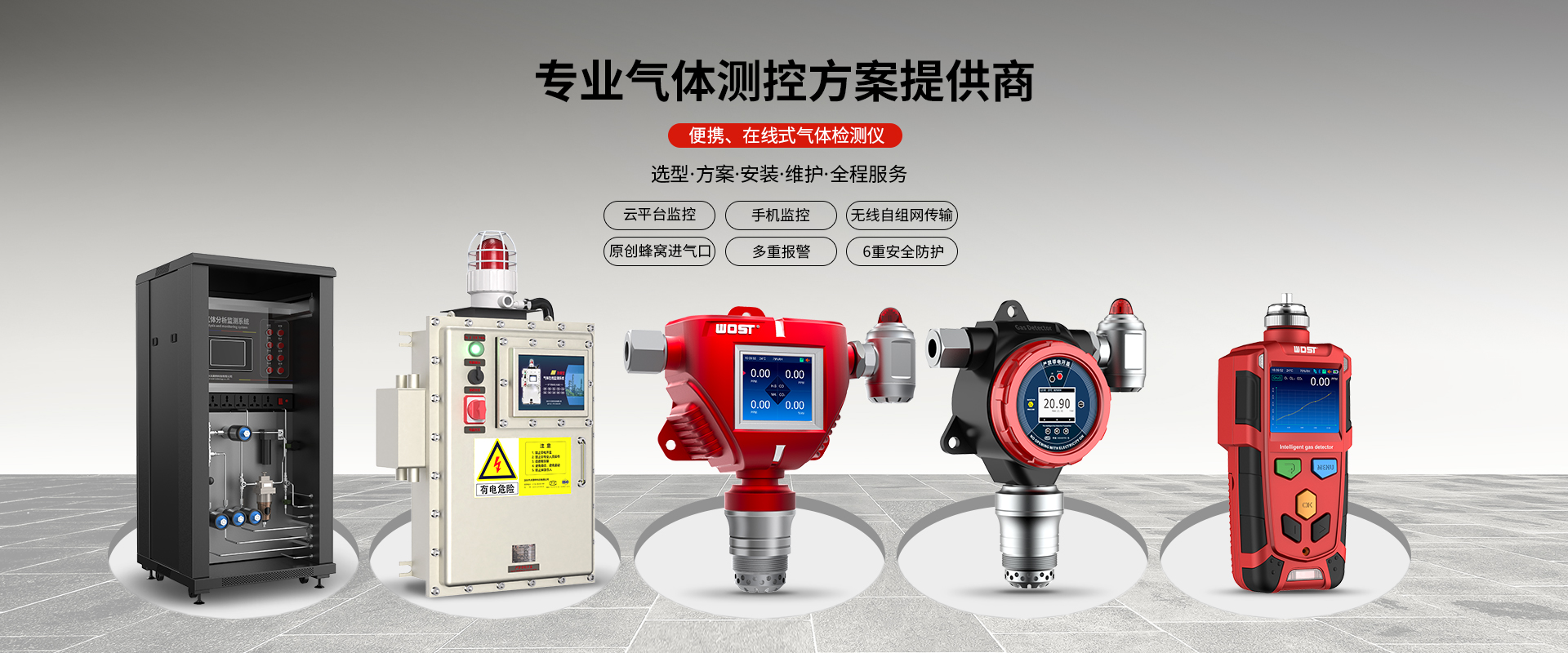 深圳沃賽特科技有限公司 深圳沃賽特科技有限公司